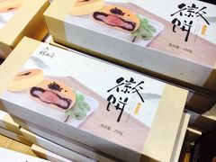 -胡兴堂中式糕点·伴手礼(老街三店)