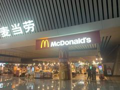 门面-麦当劳(郑州东高铁站店)