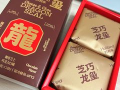 -好利来(东四店)