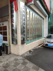 -云南玛莉亚医院