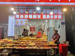 -魏记里脊肉炸炸炸(南门口店)