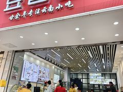 -豆香园(龙翔店)