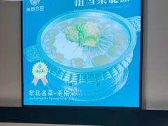 -来相会饺子·新辽菜(甘家口店)