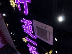 门面-龙记·香港茶餐厅(海上世界店)