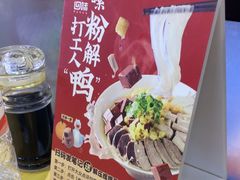 -回味鸭血粉丝汤(新城市广场店)