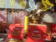 -老谷家黄泥烧鸽子·烧烤