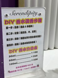 -觅香调香室(南锣鼓巷店)
