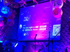 -音乐房子·Vintage Live Bar(玉林总店)