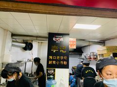 -李记 河口老字号越南小卷粉