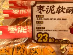 芋泥软酥-鲍师傅糕点(永安里店)