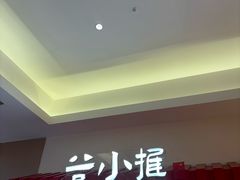 -谷小推·按摩·茶饮·社交(阳光新业店)