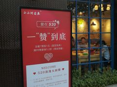 -小小河边鱼(天润城店)
