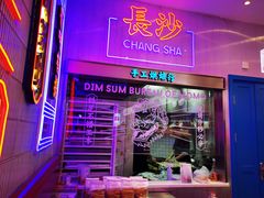 -墨茉点心局(国金街店)