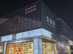 -证大大拇指广场(芳甸路店)