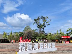 -捞渔河湿地公园