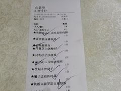 账单-食为先(广园店)