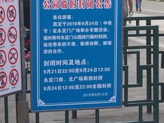 -永定门南广场