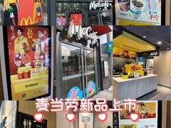 -麦当劳(卫星广场店)