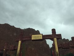 -天山神秘大峡谷