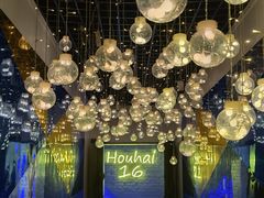 -后海16号·北京私房菜