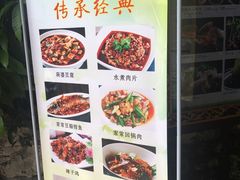 菜单-钦善斋(武侯祠店)