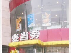 门面-麦当劳(展览路店)