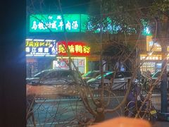 -功夫怪兽·烧烤(珠江路店)