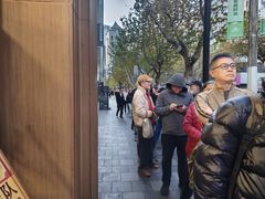 -王家沙点心店(南京西路总店)