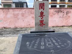 -闽粤南澳总镇府