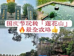-广州莲花山旅游区
