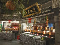 -鲁城往事(游客中心店)