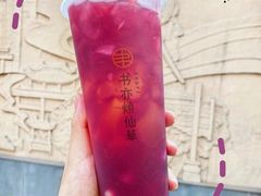 葡萄芋圆冻冻-书亦烧仙草(凯升广场店)