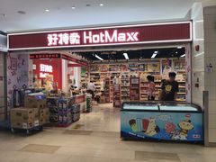 -江燕路万科里
