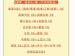 -杨翔豆皮涮牛肚(万和城店)