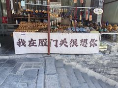 -雁门关景区