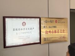 -岳记羊肠馆(陵园小区店)