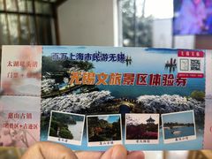 -无锡梅园公园