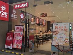 -72街荷叶饭(大德路店)