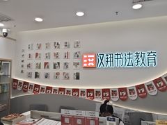 -汉翔书法丨软笔·硬笔·国画(西铁营校区)