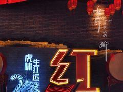 门面-和平菓局(王府井店)