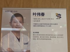 -瑞泰口腔(大宁分院)
