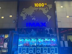 -万达影城 太原龙湖激光IMAX万达广场店(解放路店)