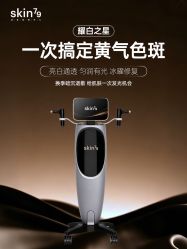 -skin79皮肤管理中心