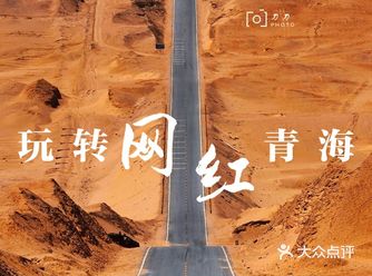 五天玩转青海最网红景点｜海西路线玩法攻略