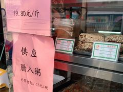-护国寺小吃(新街口店)