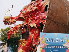 -云间粮仓