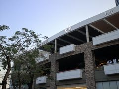 -炙柒Sekinana·精致料理 烧鸟·铁板烧(海上世界店)