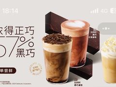 -星巴克臻选(上海中环广场2F店)