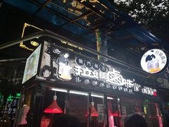 -清真拉妈卤味(回民街店)