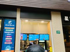 门面-TPLUS茶家(淮海店)